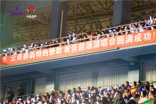 龙发制药、云南彝药总冠名张韶涵昆明演唱会，掀开2018发展新纪元