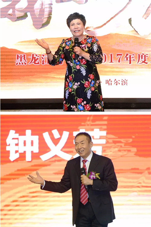 金士力佳友“我们的力量”黑龙江分公司2017年度表彰大会隆重举行