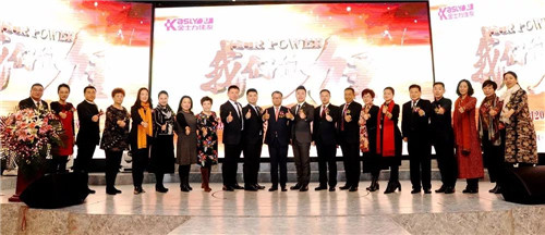 金士力佳友“我们的力量”黑龙江分公司2017年度表彰大会隆重举行