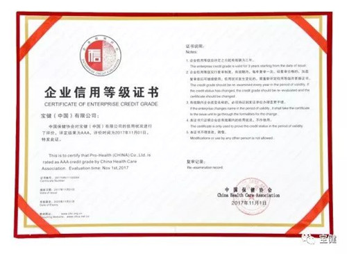 再获三项大奖,宝健2017圆满收官