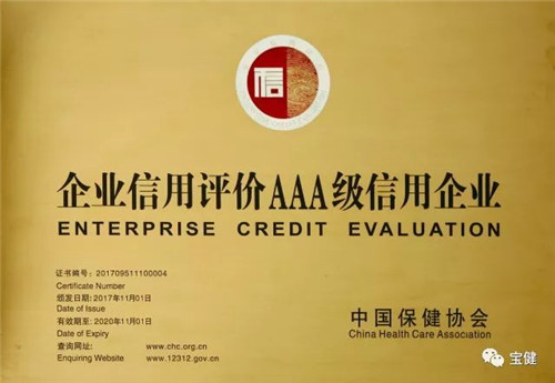 再获三项大奖,宝健2017圆满收官