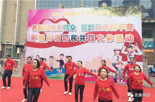 警民鱼水情，完美党建促双赢