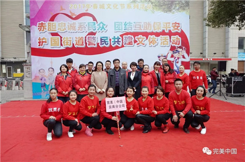 警民鱼水情，完美党建促双赢