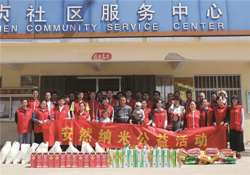 不忘初心 圆梦安然