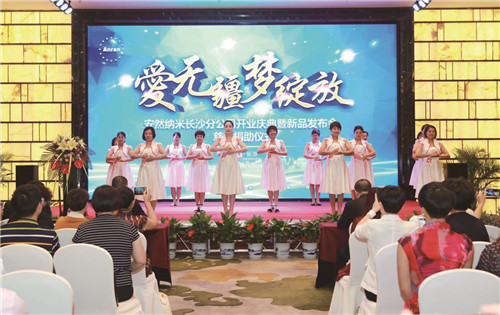 不忘初心 圆梦安然