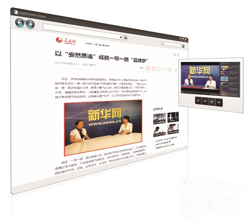 不忘初心 圆梦安然