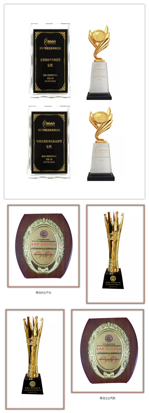 不忘初心 圆梦安然