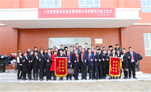 不忘初心 圆梦安然