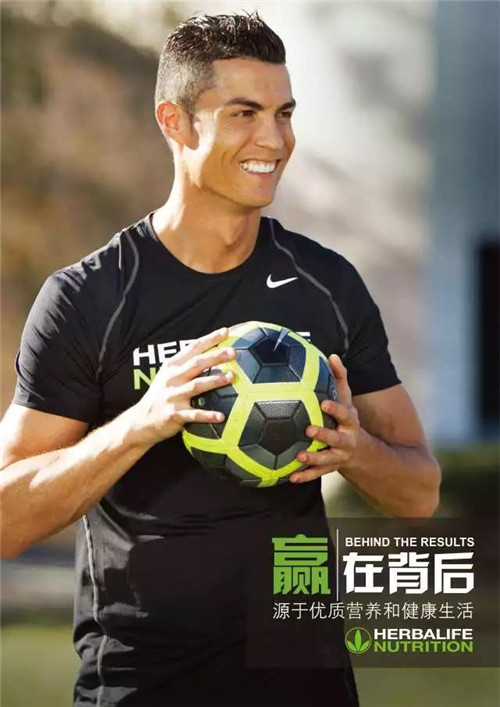 C罗携手康宝莱发起“赢在背后”活动
