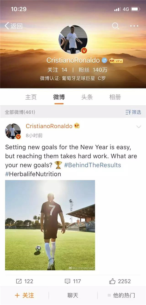 C罗携手康宝莱发起“赢在背后”活动