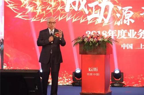 克缇（中国）2018年度盛典荣耀申城