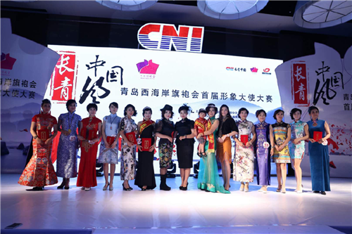 国韵齐鲁情——长青中国携手世界旗袍联合会弘扬传统国粹