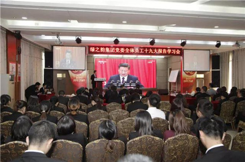 绿之韵：“党建”就是生产力，用行动不忘初心