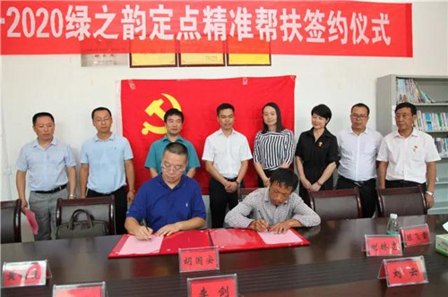 绿之韵：“党建”就是生产力，用行动不忘初心