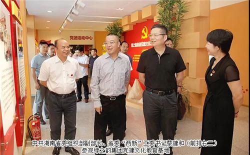 绿之韵：“党建”就是生产力，用行动不忘初心