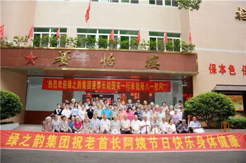 绿之韵：“党建”就是生产力，用行动不忘初心