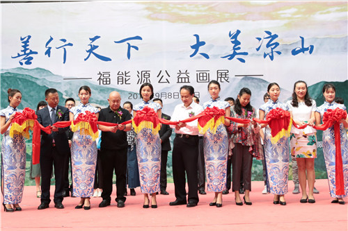 福能源2017年度盛典绽放蓉城