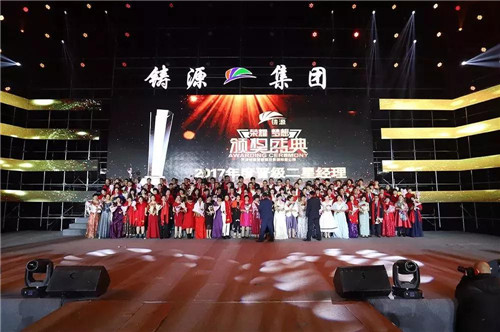 2017天津铸源年会盛典暨颁奖典礼盛大开启