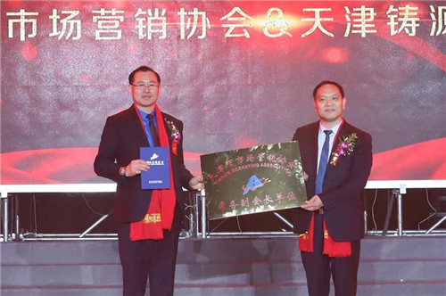 2017天津铸源年会盛典暨颁奖典礼盛大开启