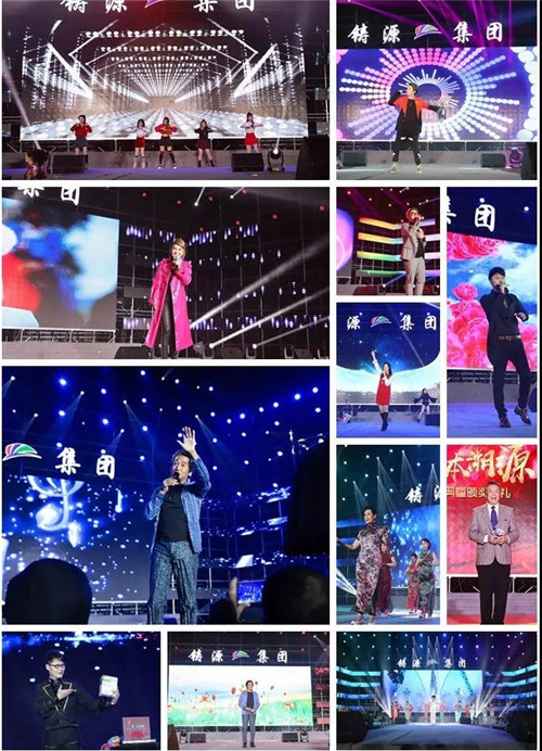 2017天津铸源年会盛典暨颁奖典礼盛大开启