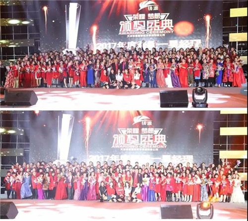 2017天津铸源年会盛典暨颁奖典礼盛大开启