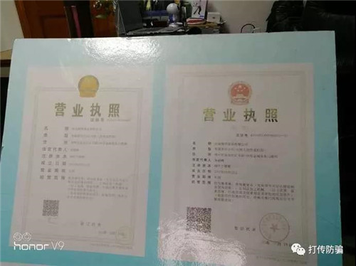 警惕|河南德玥茶叶有限公司是分享经济还是非法传销？