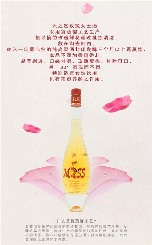 金日天之然玫瑰酒上市：取之自然，源于美丽