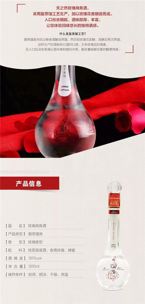 金日天之然玫瑰酒上市：取之自然，源于美丽