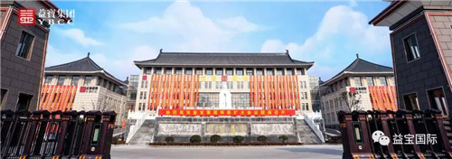 益宝集团发布五年战略规划，致力打造全球骨骼健康产业“中国样本”