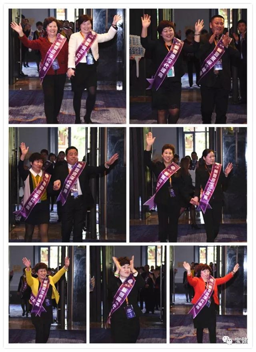 2018年宝健高阶领袖峰会在南宁隆重召开