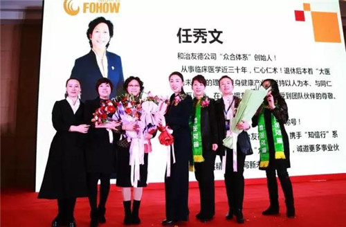 “共享辉煌 赢战明天”和治友德2017年终表彰大会辽宁站盛大召开