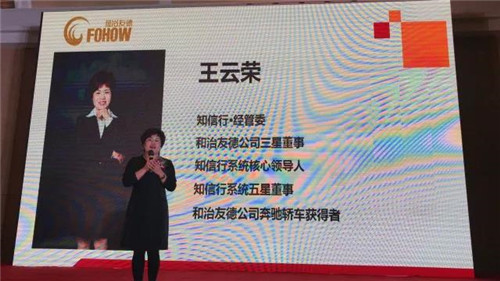 “共享辉煌 赢战明天”和治友德2017年终表彰大会辽宁站盛大召开