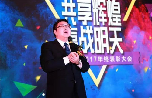 “共享辉煌 赢战明天”和治友德2017年终表彰大会辽宁站盛大召开