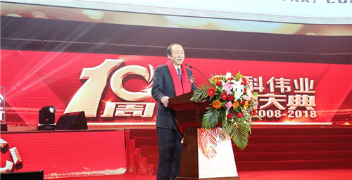 不忘初心，砥砺前行——金科伟业（中国）十周年庆典圆满落幕