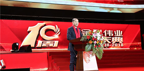 不忘初心，砥砺前行——金科伟业（中国）十周年庆典圆满落幕