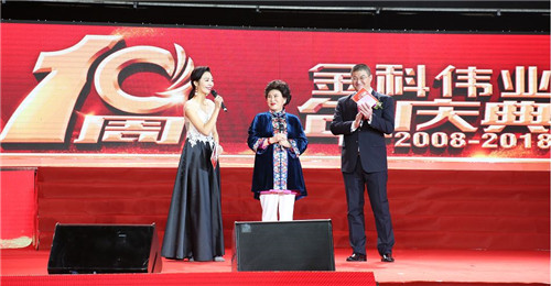 不忘初心，砥砺前行——金科伟业（中国）十周年庆典圆满落幕
