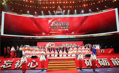 不忘初心，砥砺前行——金科伟业（中国）十周年庆典圆满落幕