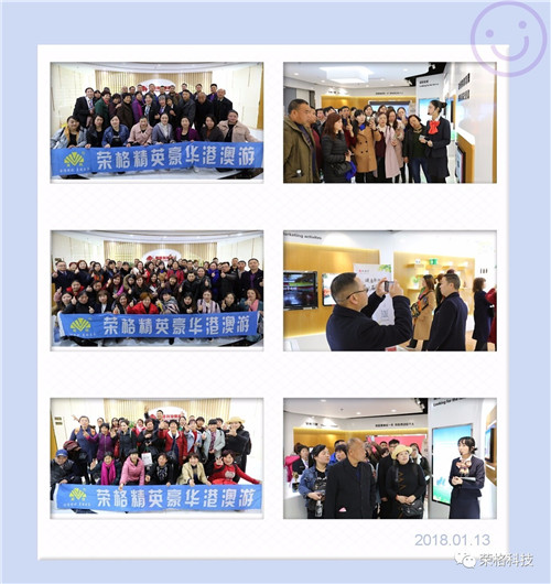 荣格热烈欢迎博爱人和系统及华南区家人们参观公司总部