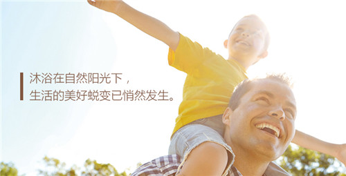 自然阳光：为你奉献生命中的健康阳光