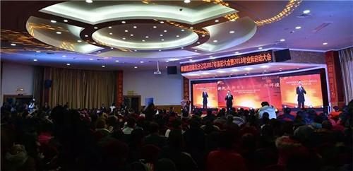 铸源集团湖北分公司2017年表彰大会暨2018年业务启动大会盛大举行