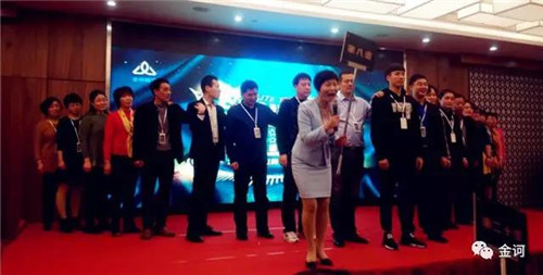 金诃藏药健康事业部2018年首届精英训圆满落幕