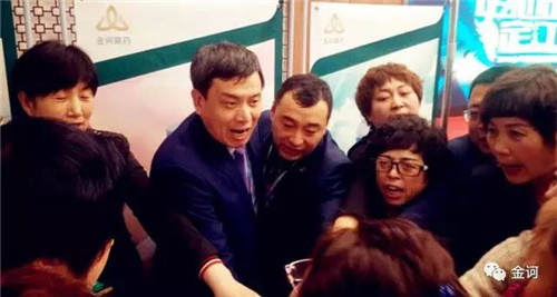 金诃藏药健康事业部2018年首届精英训圆满落幕