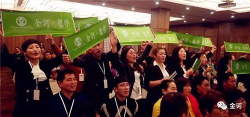 金诃藏药健康事业部2018年首届精英训圆满落幕