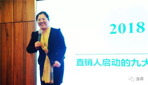 金诃藏药健康事业部2018年首届精英训圆满落幕