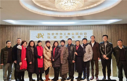 绿之韵集团受邀出席张家界市长沙商会成立庆典