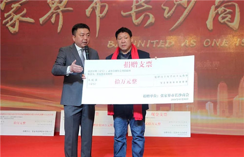 绿之韵集团受邀出席张家界市长沙商会成立庆典