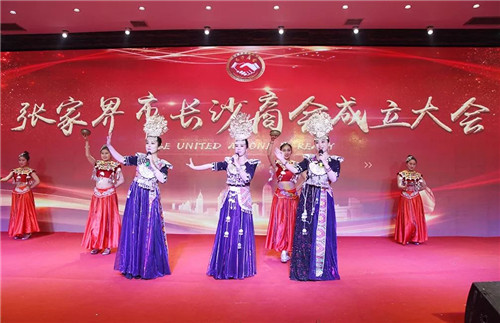 绿之韵集团受邀出席张家界市长沙商会成立庆典