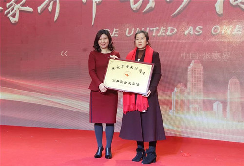 绿之韵集团受邀出席张家界市长沙商会成立庆典