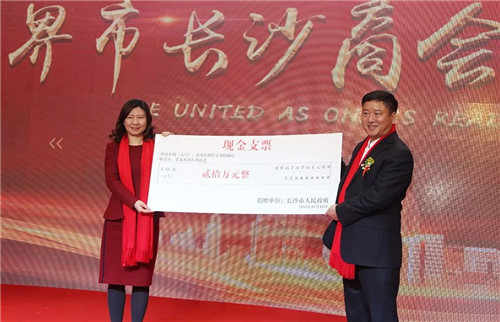 绿之韵集团受邀出席张家界市长沙商会成立庆典