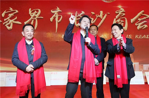 绿之韵集团受邀出席张家界市长沙商会成立庆典